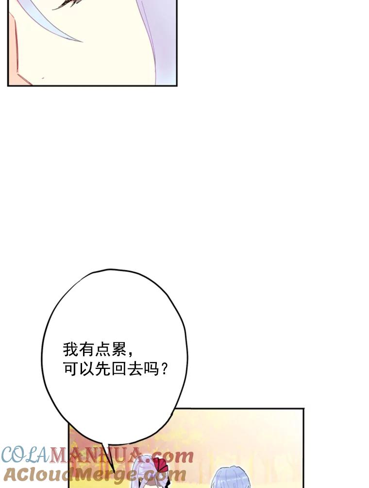 恶女保命计划 - 16.女爵 - 第61张图