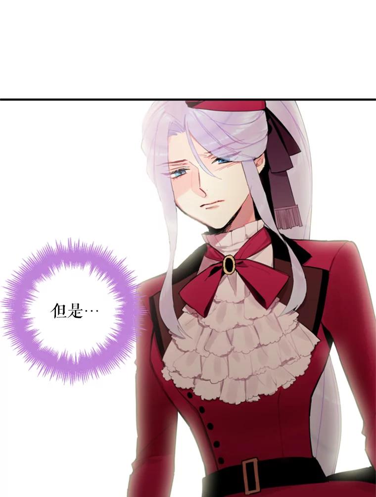 恶女保命计划 - 16.女爵 - 第59张图