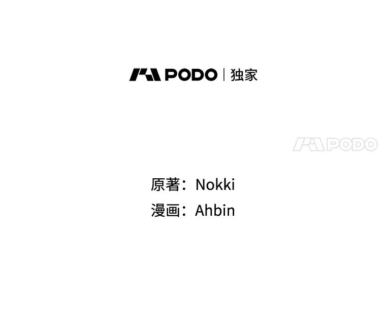 恶女保命计划 - 16.女爵 - 第38张图