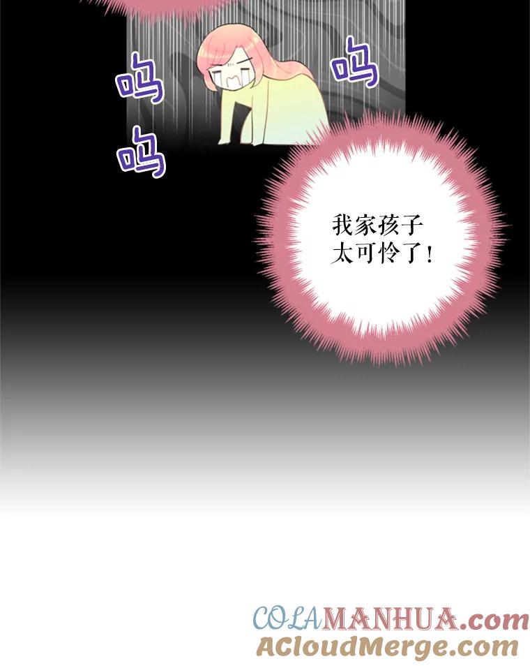 恶女保命计划 - 16.女爵 - 第22张图