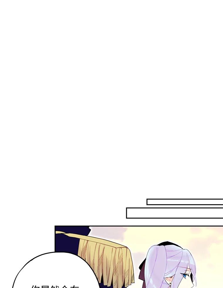 恶女保命计划 - 16.女爵 - 第47张图