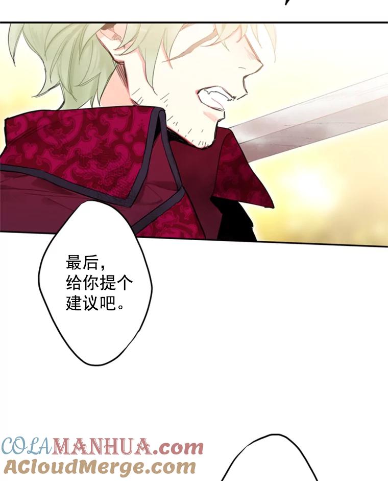 恶女保命计划 - 17.好朋友 - 第10张图