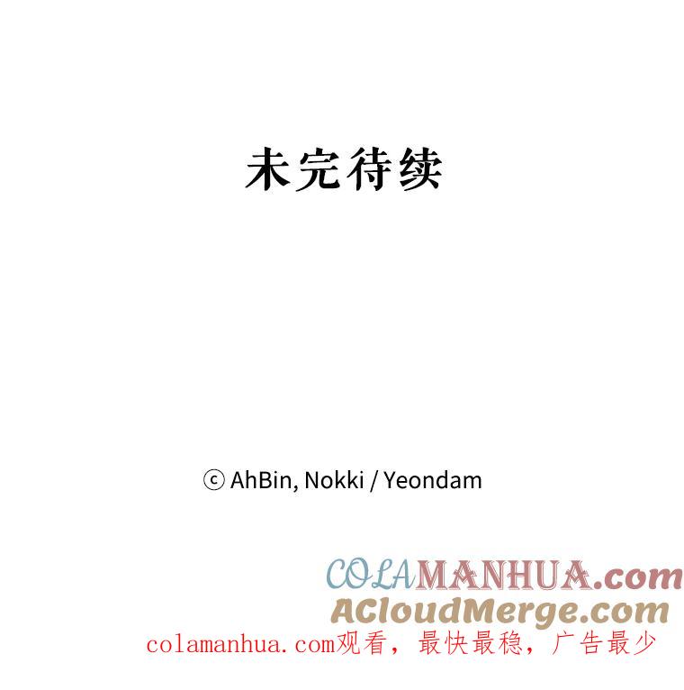 恶女保命计划 - 17.好朋友 - 第85张图