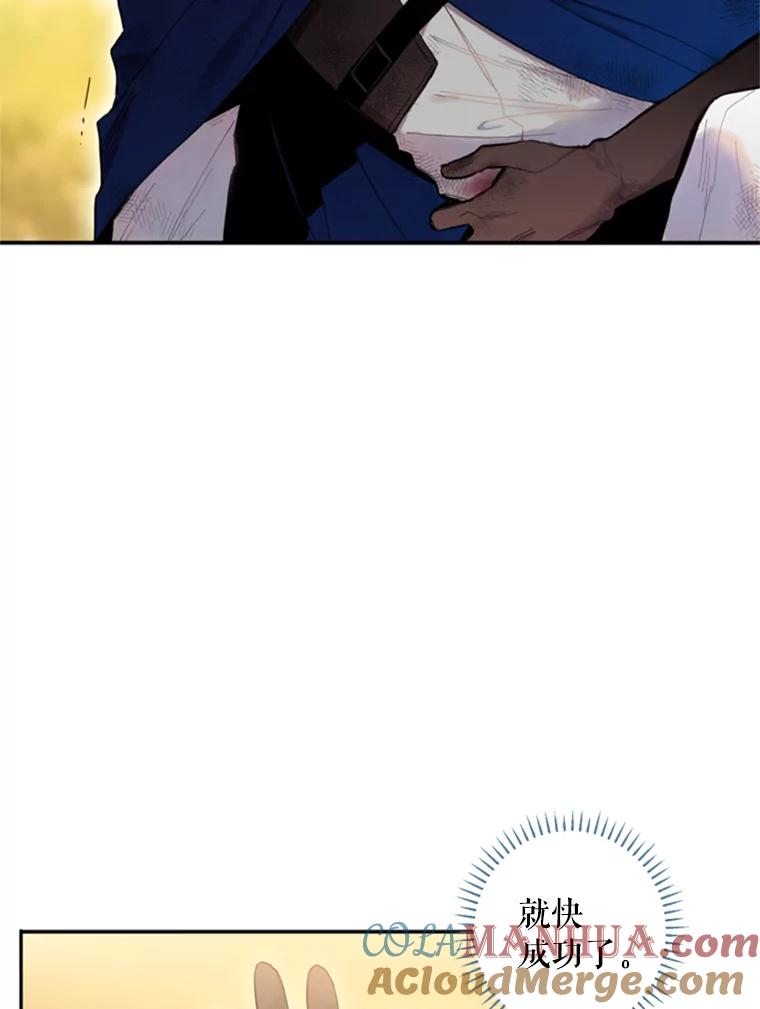 恶女保命计划 - 17.好朋友 - 第25张图