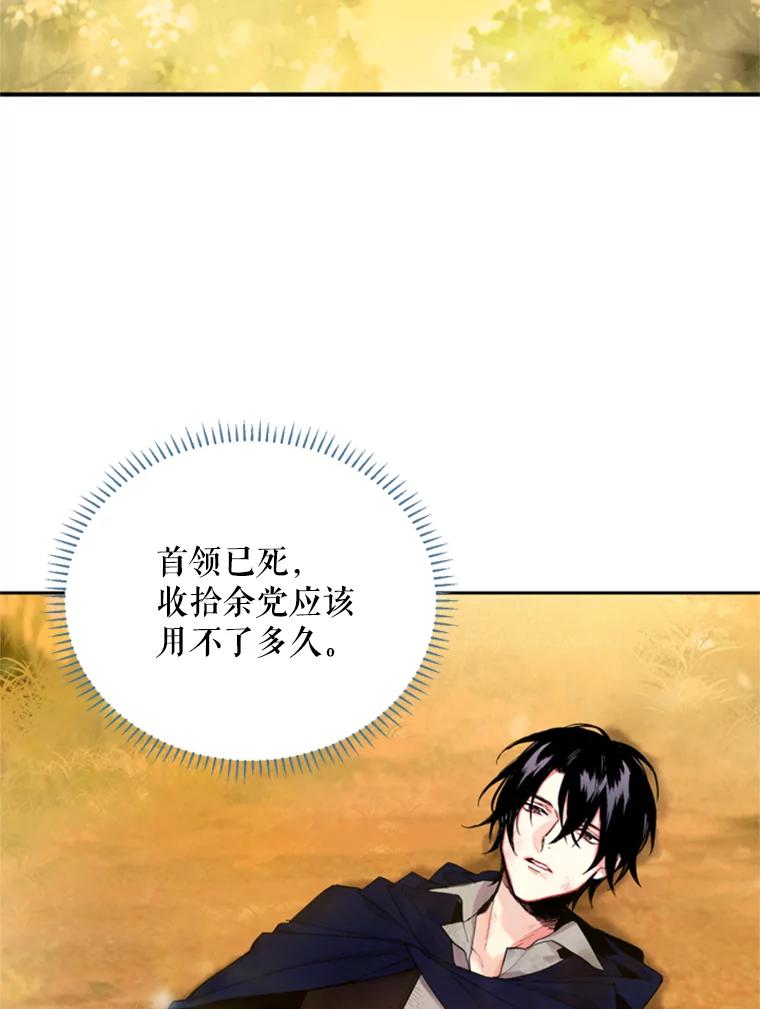 恶女保命计划 - 17.好朋友 - 第27张图