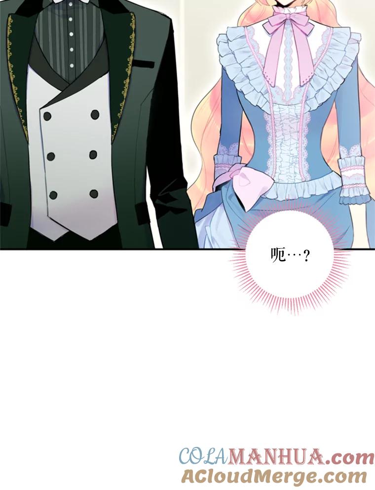 恶女保命计划 - 17.好朋友 - 第73张图