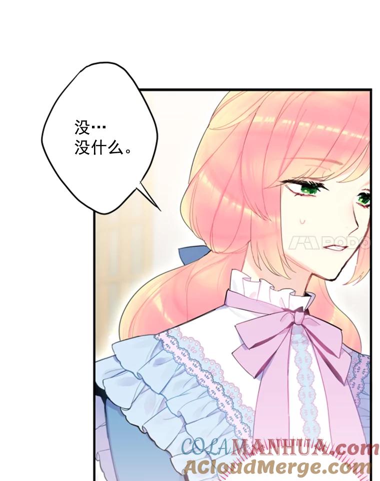 恶女保命计划 - 17.好朋友 - 第79张图