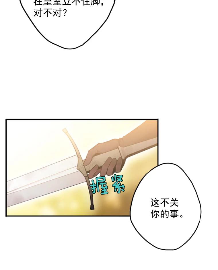 恶女保命计划 - 17.好朋友 - 第12张图