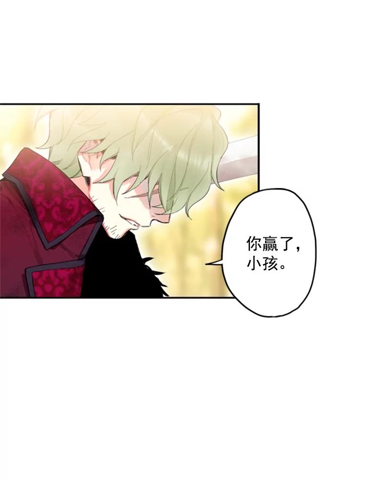 恶女保命计划 - 17.好朋友 - 第3张图