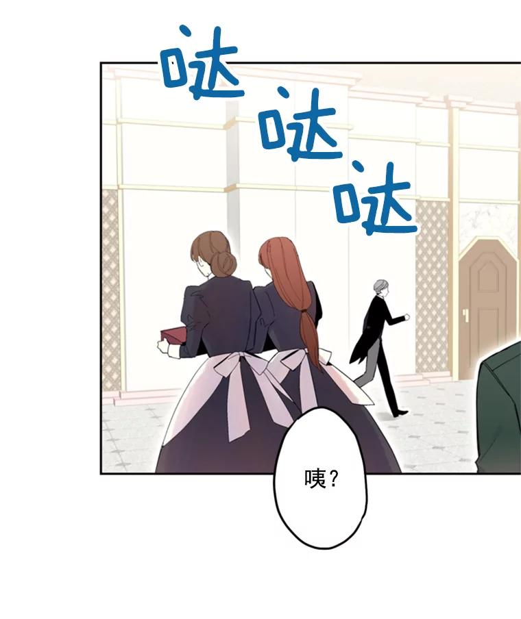 恶女保命计划 - 17.好朋友 - 第68张图