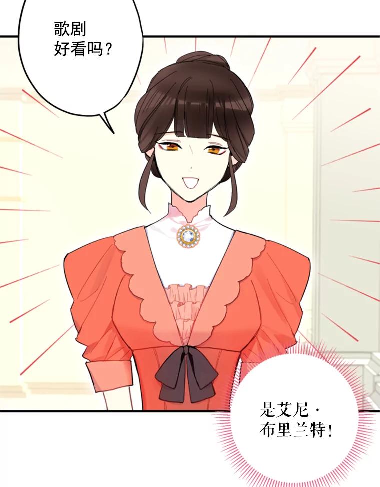 恶女保命计划 - 17.好朋友 - 第47张图