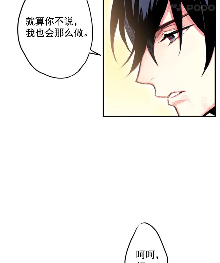 恶女保命计划 - 17.好朋友 - 第18张图