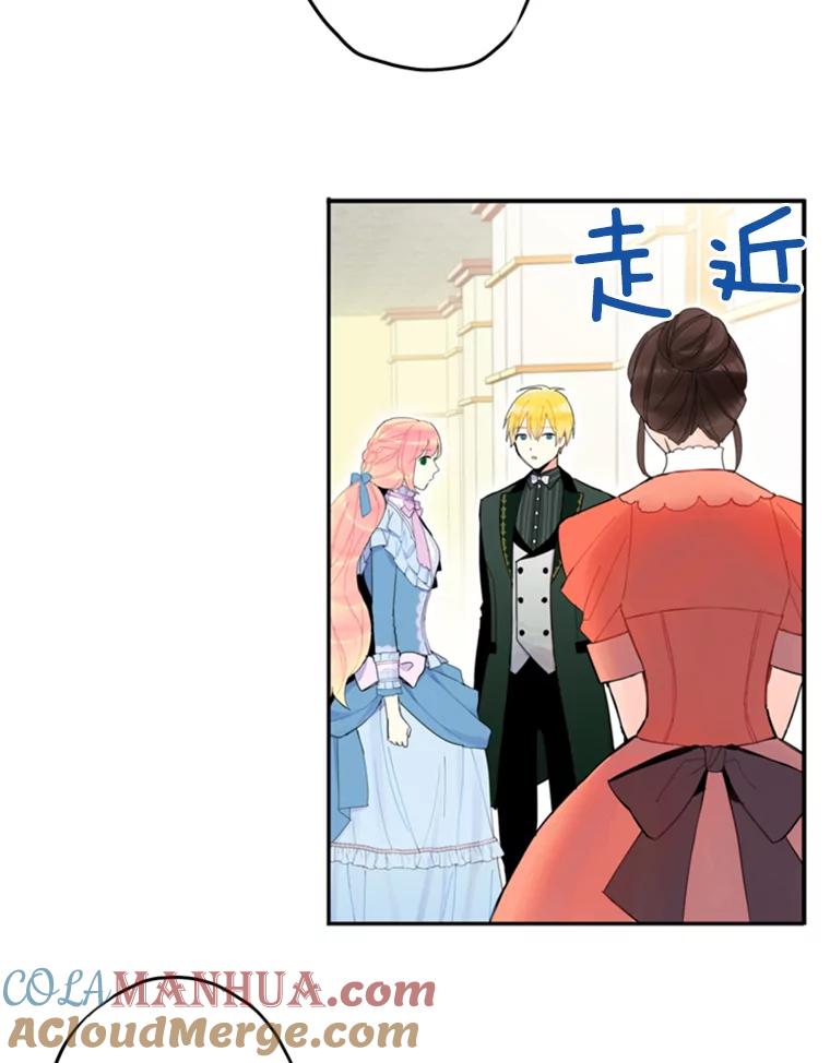 恶女保命计划 - 17.好朋友 - 第46张图