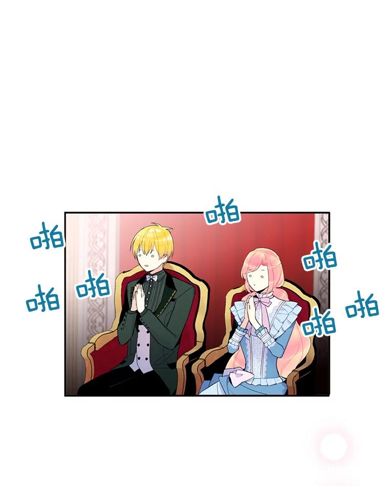 恶女保命计划 - 17.好朋友 - 第41张图