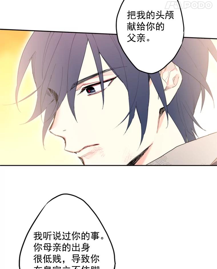 恶女保命计划 - 17.好朋友 - 第11张图