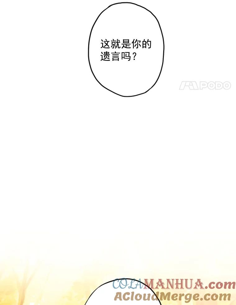 恶女保命计划 - 17.好朋友 - 第4张图