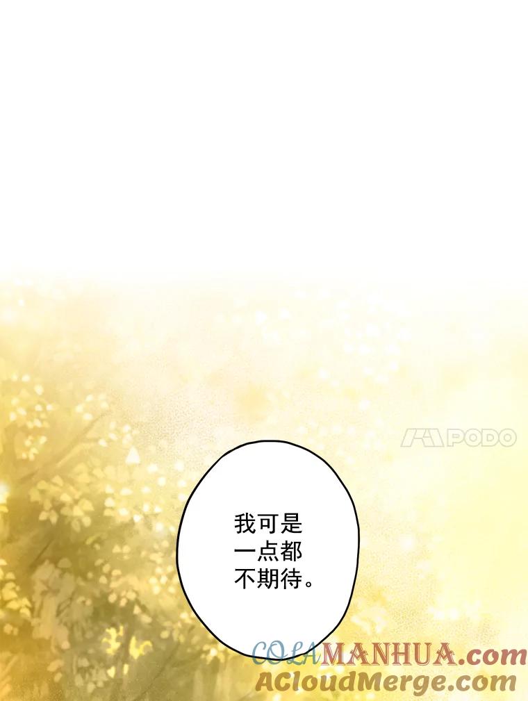 恶女保命计划 - 17.好朋友 - 第34张图