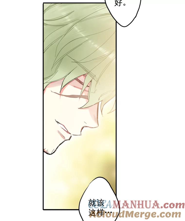 恶女保命计划 - 17.好朋友 - 第19张图