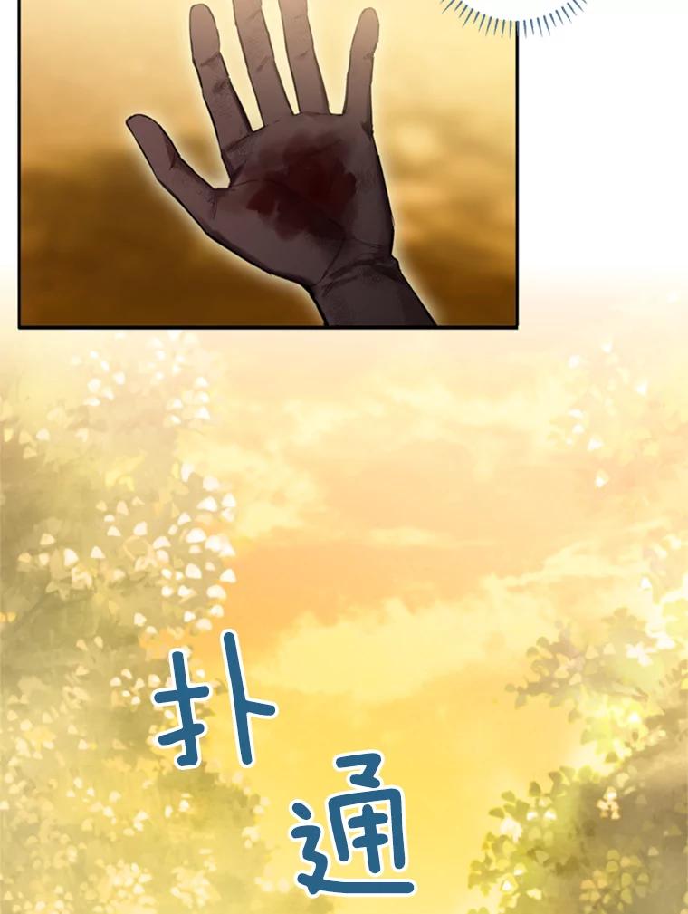 恶女保命计划 - 17.好朋友 - 第26张图