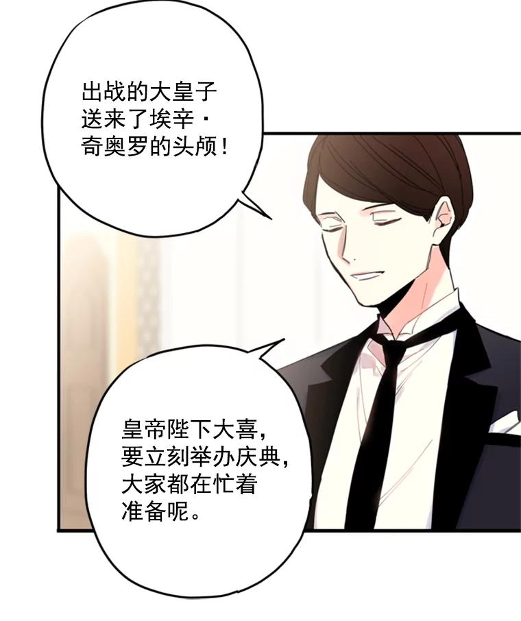 恶女保命计划 - 17.好朋友 - 第71张图