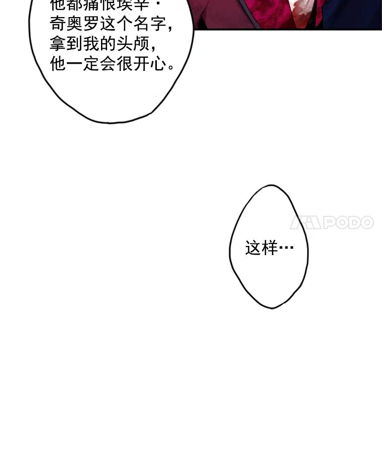 恶女保命计划 - 17.好朋友 - 第14张图