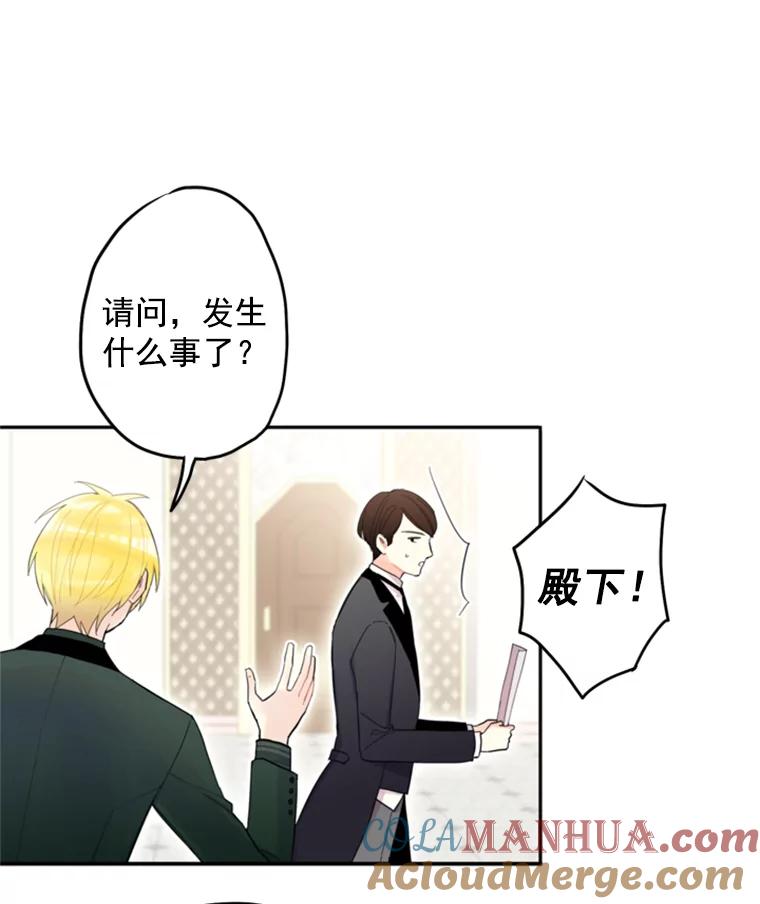 恶女保命计划 - 17.好朋友 - 第70张图