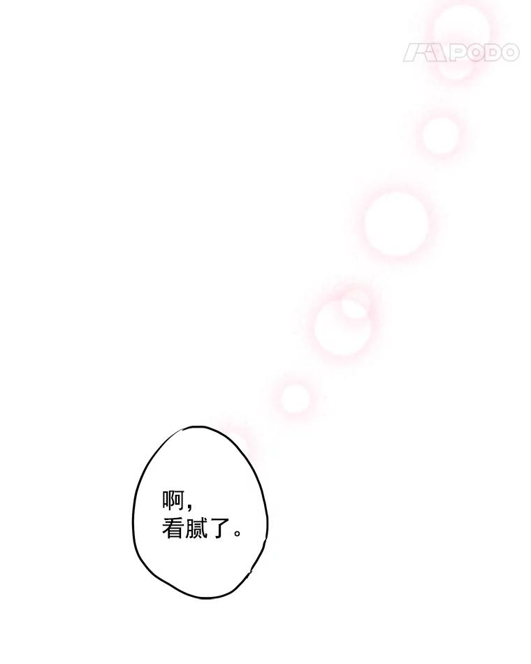 恶女保命计划 - 17.好朋友 - 第42张图