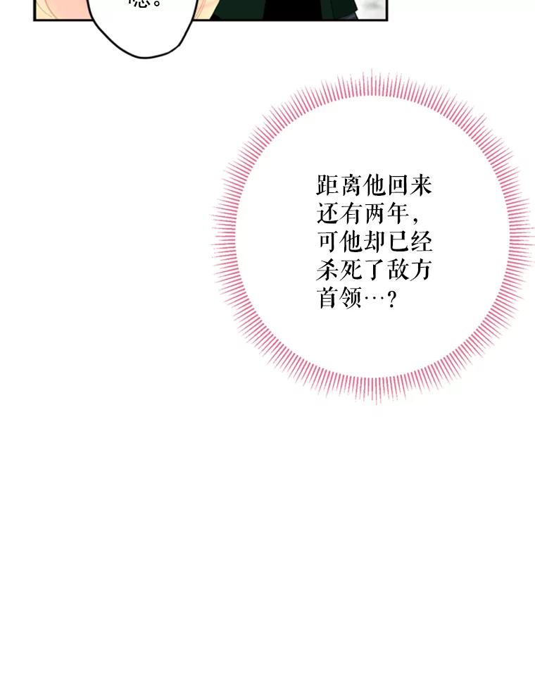 恶女保命计划 - 17.好朋友 - 第77张图