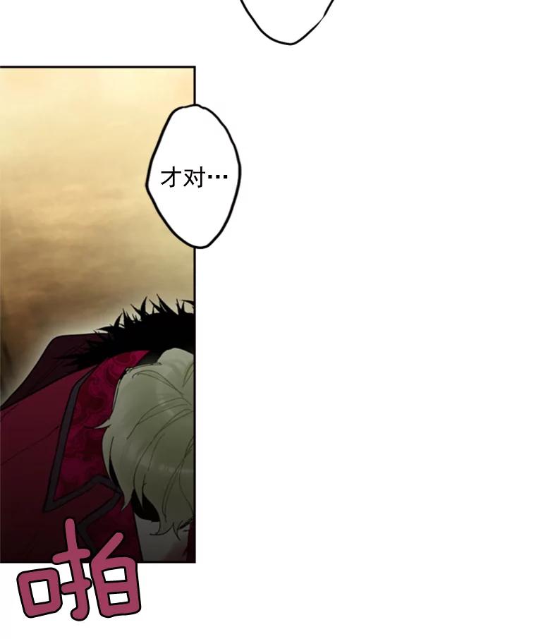 恶女保命计划 - 17.好朋友 - 第20张图