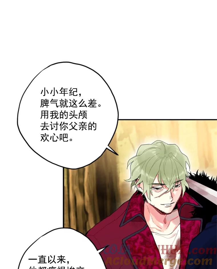 恶女保命计划 - 17.好朋友 - 第13张图