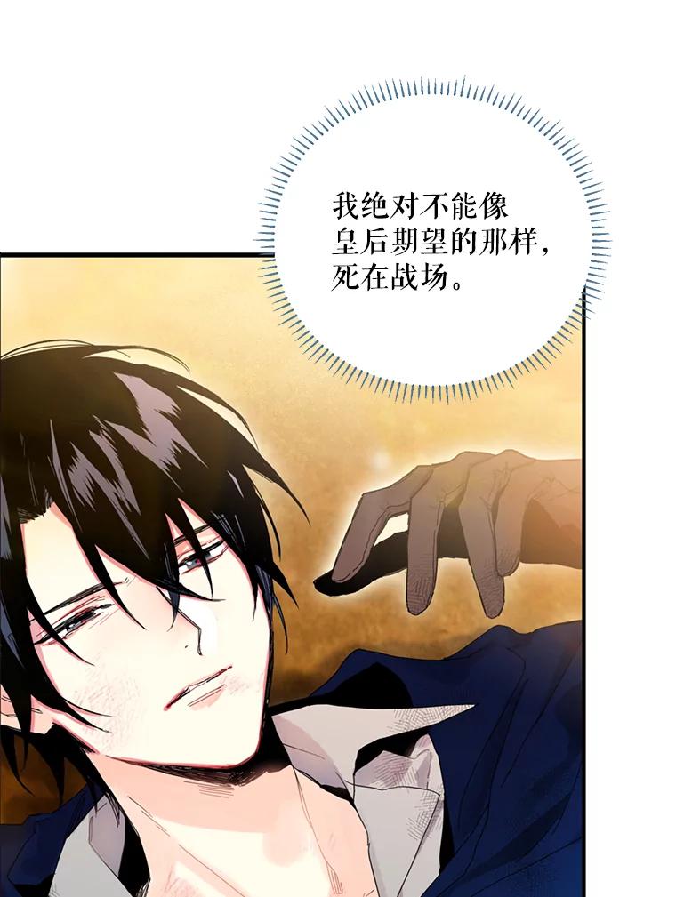 恶女保命计划 - 17.好朋友 - 第29张图