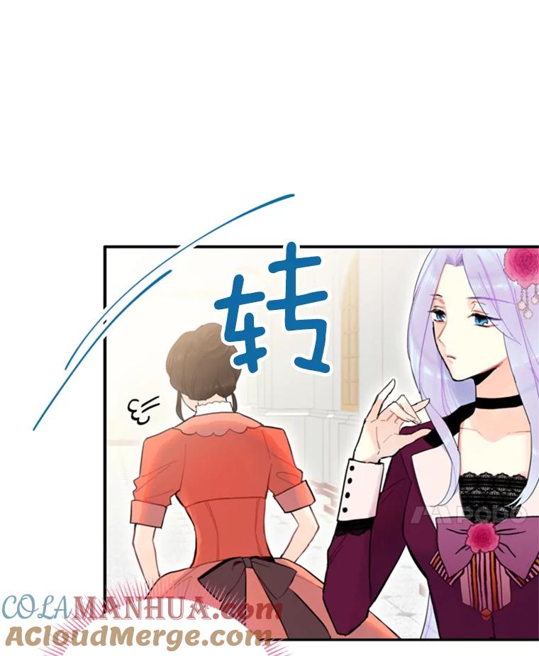 恶女保命计划 - 17.好朋友 - 第58张图