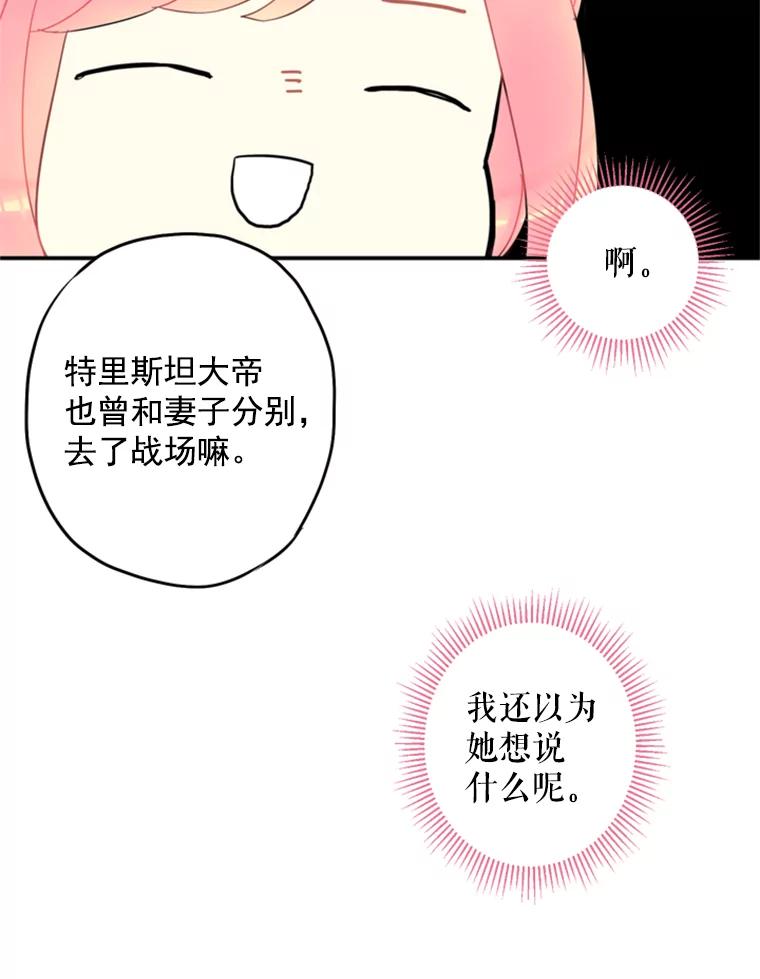 恶女保命计划 - 17.好朋友 - 第50张图