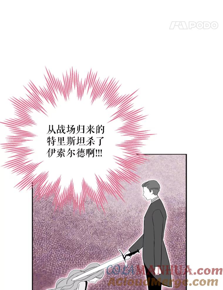 恶女保命计划 - 17.好朋友 - 第52张图