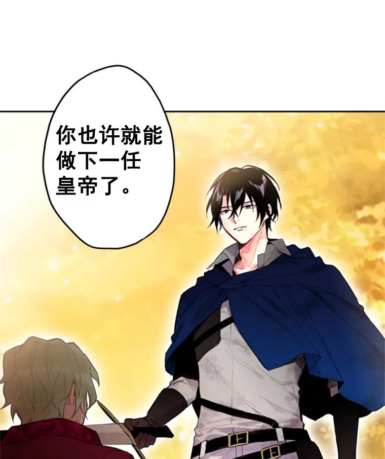 恶女保命计划 - 17.好朋友 - 第15张图