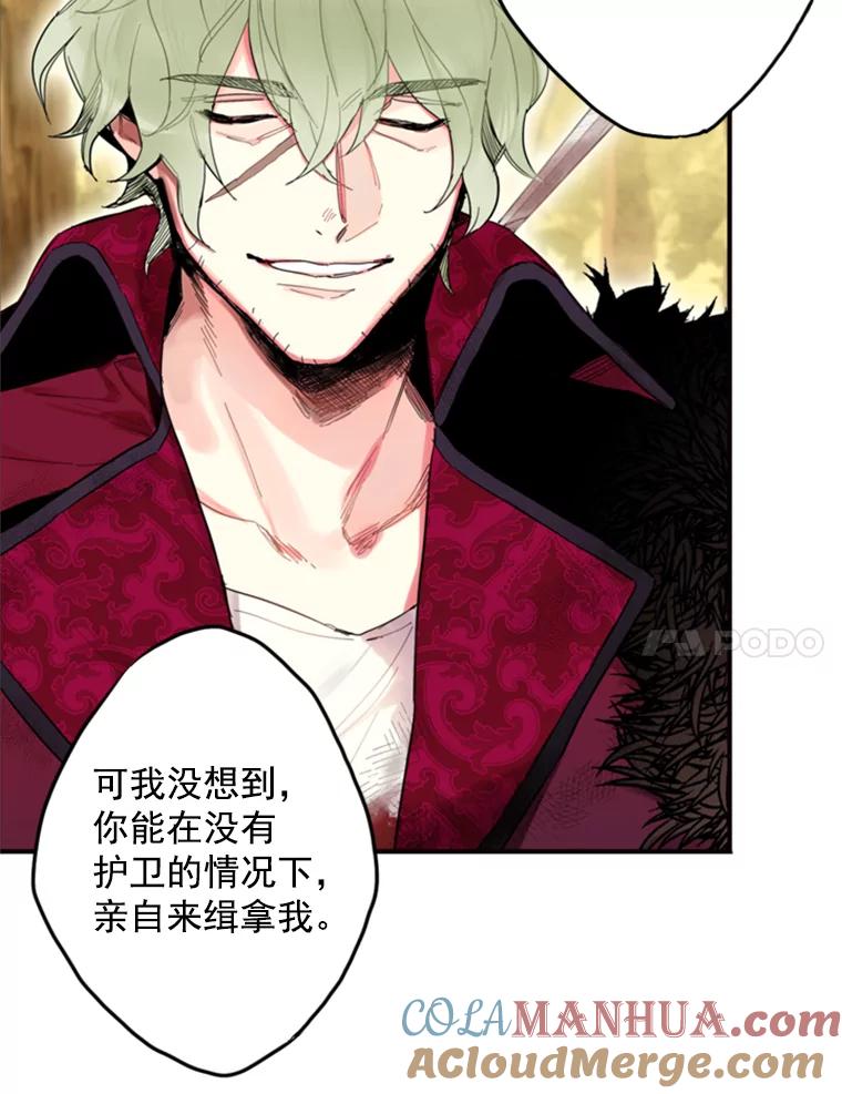 恶女保命计划 - 17.好朋友 - 第7张图