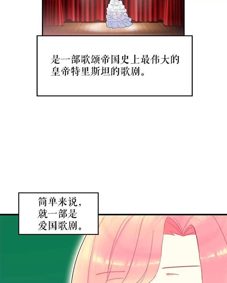 恶女保命计划 - 17.好朋友 - 第39张图