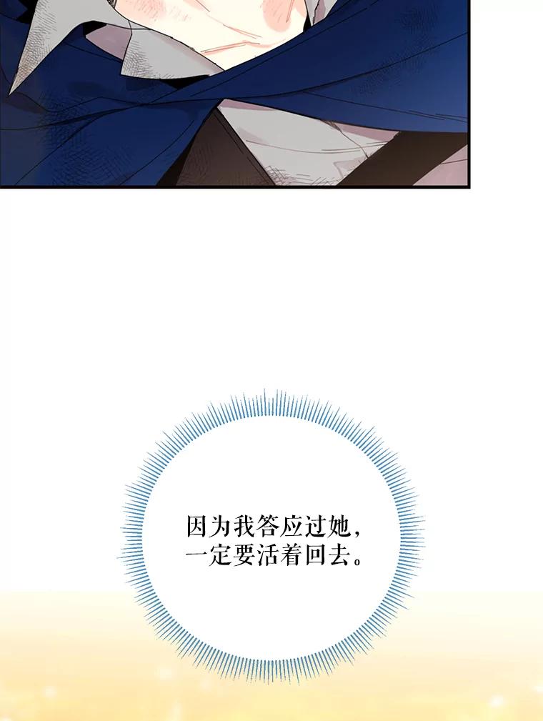 恶女保命计划 - 17.好朋友 - 第30张图