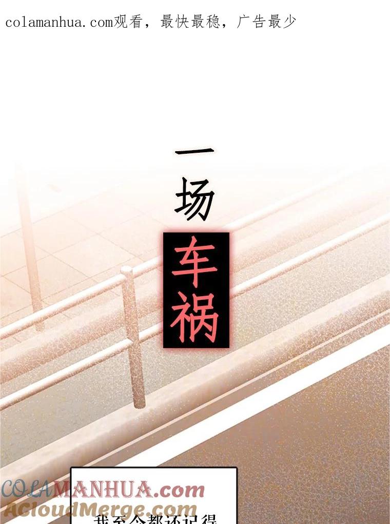 恶女保命计划 - 0.攻略男主 - 第1张图