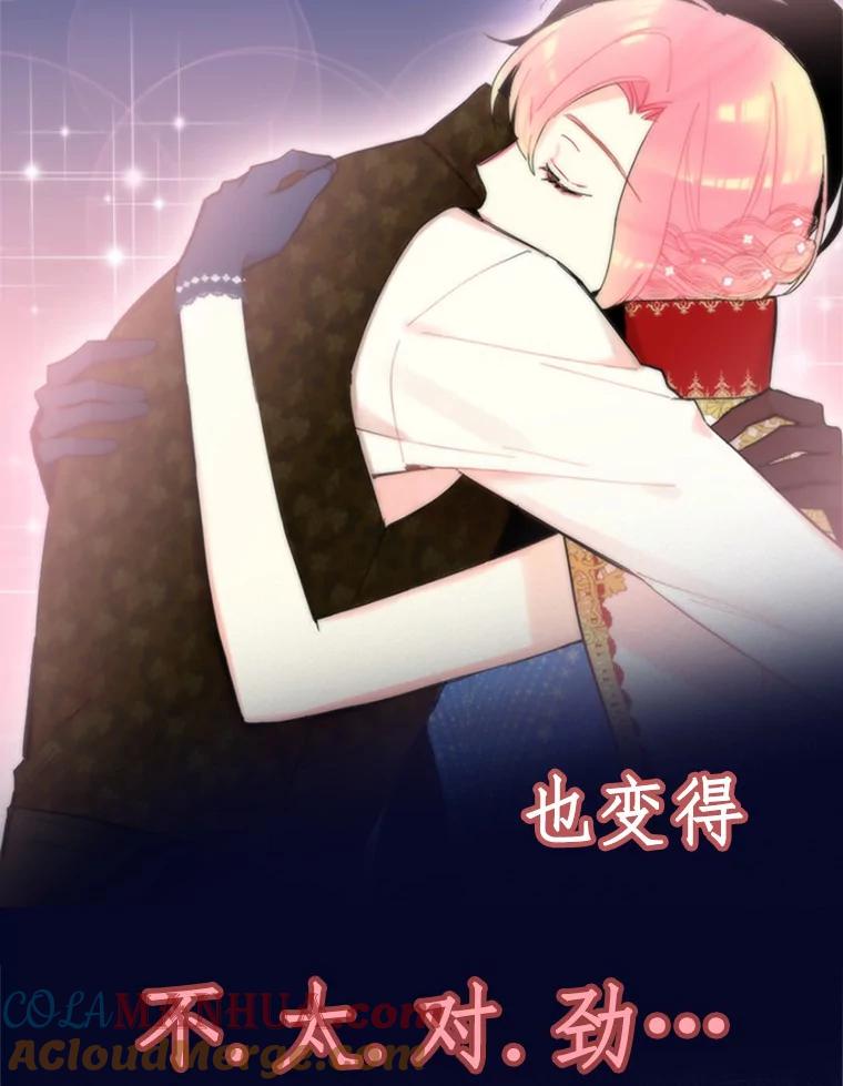 恶女保命计划 - 0.攻略男主 - 第23张图