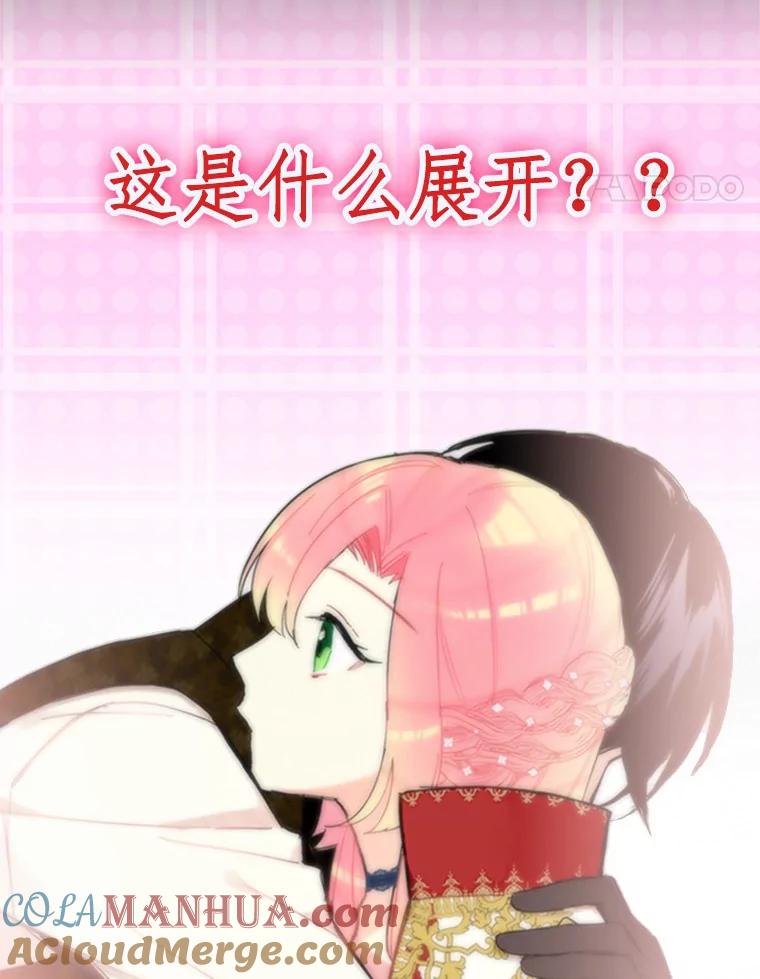 恶女保命计划 - 0.攻略男主 - 第21张图