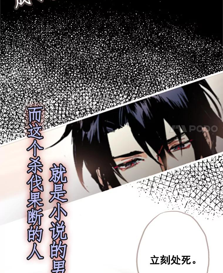 恶女保命计划 - 0.攻略男主 - 第4张图