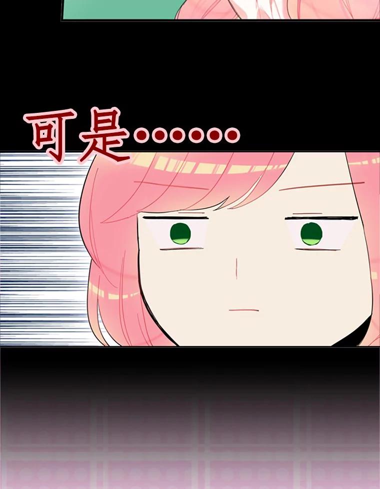 恶女保命计划 - 0.攻略男主 - 第20张图