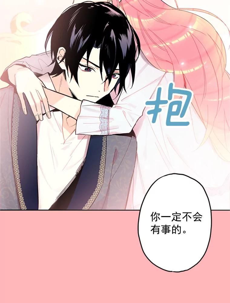 恶女保命计划 - 0.攻略男主 - 第18张图