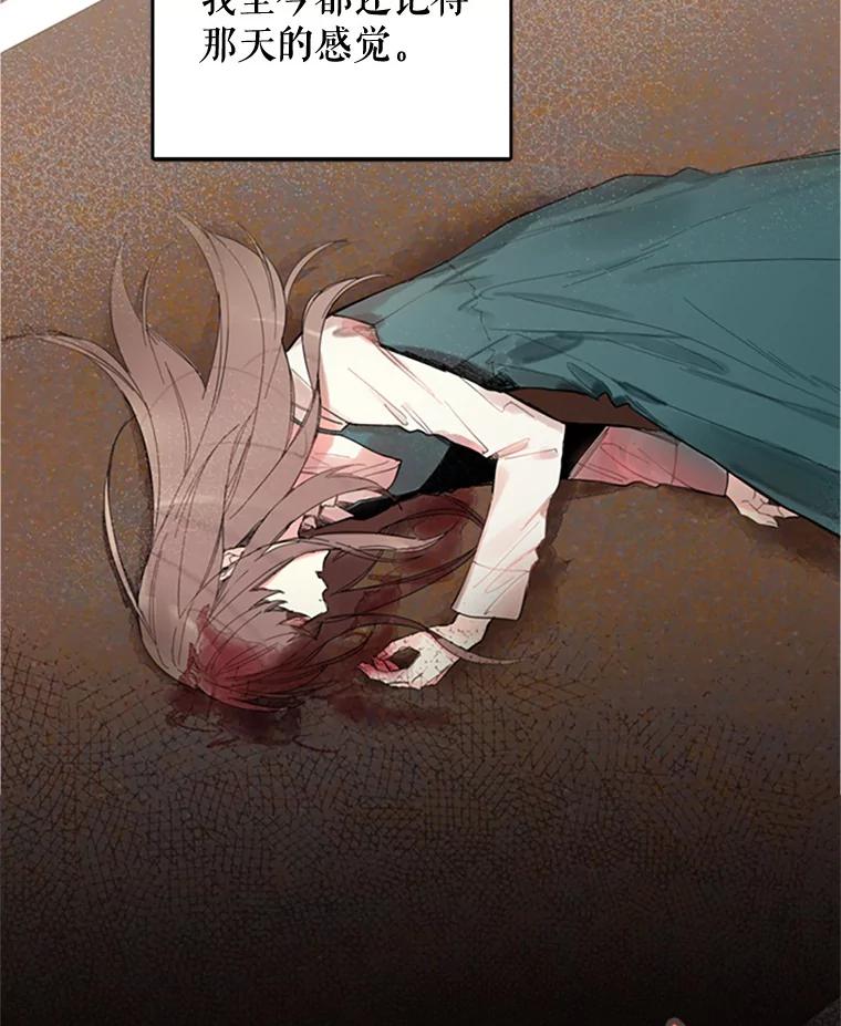 恶女保命计划 - 0.攻略男主 - 第2张图