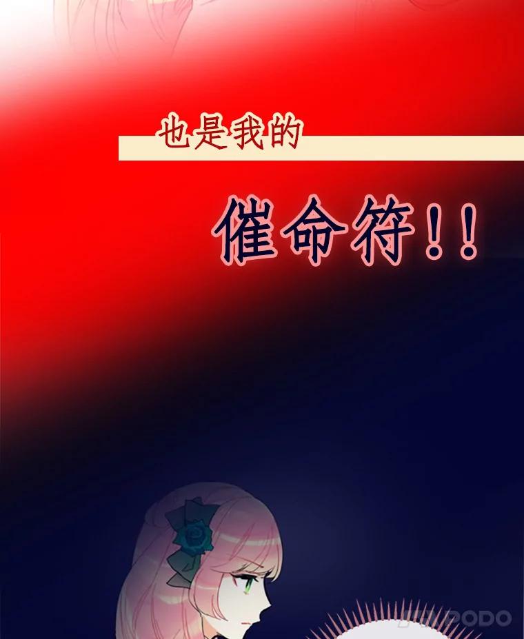 恶女保命计划 - 0.攻略男主 - 第8张图