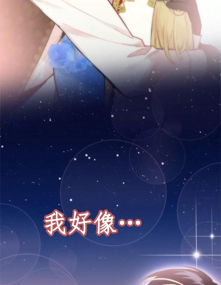 恶女保命计划 - 0.攻略男主 - 第22张图