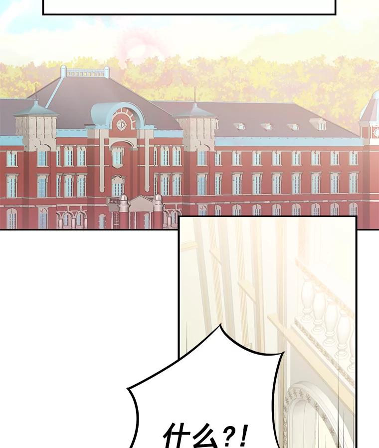 恶女保命计划 - 18.凯旋仪式 - 第2张图