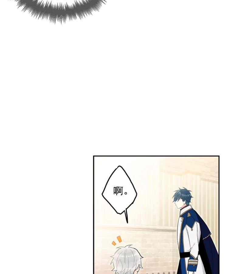 恶女保命计划 - 18.凯旋仪式 - 第26张图