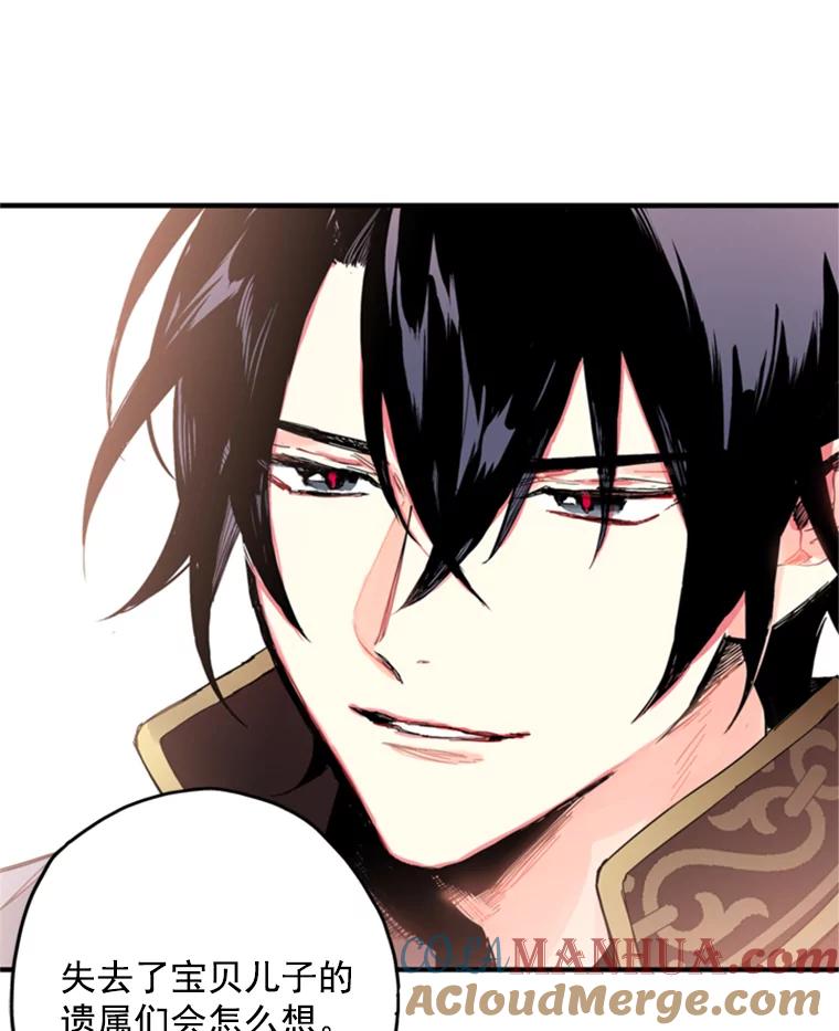 恶女保命计划 - 18.凯旋仪式 - 第55张图